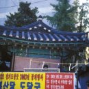 거북산당 이미지