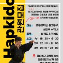 강남합기도킥복싱 이미지