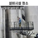 (주)크린코리아에스엔