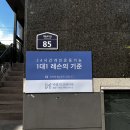 세솔공원 화장실 | 삼송 필라테스 비엠더프라이빗 삼송점에서 1:1 PT받은 뚝딱이의 생생후기