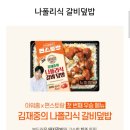 [공지] ~편스토랑 우승메뉴 먹은후기~