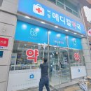 햇빛약국 이미지