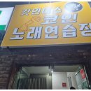 보석노래연습장 이미지