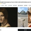 이야기가 있는 워킹투어(B코스) | 프랑스 파리 여행 워킹투어와 루브르 박물관 도슨트 후기