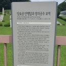 서울 연산군묘,정의공주묘 이미지