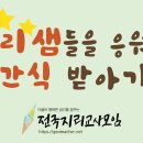 2026 임고 응원 함께해요! 이미지