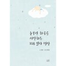 눈부신하루를 이미지