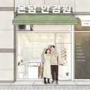 온담안경원 | 온담 안경원 : 하프만앤뉴마이스터 "왓슨" (Haffmans...스테인리스 초경량 안경 / 실제 안경 제작 후기