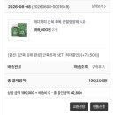 영젠 | 내돈내산) 메디퍼피 근육회복 관절영제 5.0 급여후기