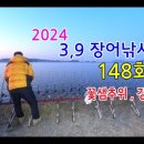 2024년 꽃샘추위 와 강풍 148회(영상) 이미지