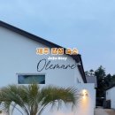 오르마레 이미지