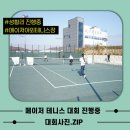 메이저테니스장 네이버블로그