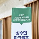 김제시 부량면사무소 이미지