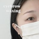 뷰티더하라 | 수원 호매실왁싱 뷰티더하라 눈썹왁싱 후기