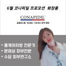 도파눈썹