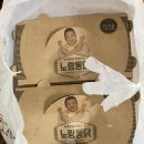 노랑통닭운남 | 노랑통닭 3번째 후기, 엄청 큰 양념치킨과 깐풍치킨을 순살로 주문