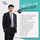 법무법인수호 이미지