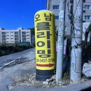 오남무브온클라이밍