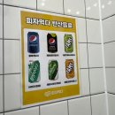 피자먹다팔용점 이미지