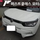 쌍용자동차 전문공업사 이미지