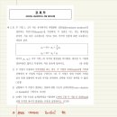 이병락 | 대학 경제학과 커리큘럼과 고시와의 상관관계