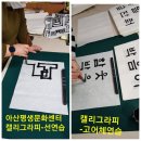 아산평생문화센터 캘리그라피-연습하기 이미지