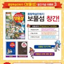 보물섬이벤트 이미지