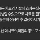 더시크릿의원 이미지