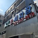 그린손세차장 이미지