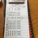 미추원주추어탕 이미지