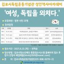 김포시독립운동기념관 경기인터넷신문