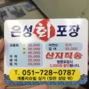 은성회포장 이미지