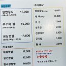 논골쌈밥 이미지