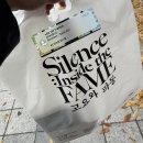 침묵(Silence | RIIZE PHOTO EXHIBITION [Silence: Inside the Fame 고요와 파동]