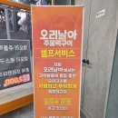 날아 | 청주 용정동 맛집 오리날아 솔직후기, 가성비 좋은 오리 맛집 발견