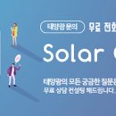 두원 태양광발전소 이미지