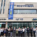 태안지역자활센터 이미지