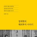 투자이야기