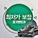 현대오토리스장기렌터카 이미지