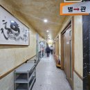 광양 불고기 맛집 추천 내돈내산 삼대광양불고기집