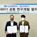 신신개발