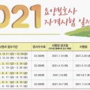 백세시대복지요양보호사교육원 네이버블로그