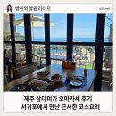 삼다미가 이미지