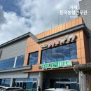 결성농업협동조합영농자재판매장 | [거제] 재방문만 N번째 소고기 맛집 둔덕농협 한우관