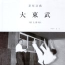 대동합기도 이미지