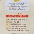 세남자떡볶이 이미지