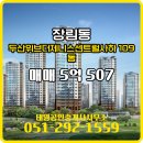 태영중앙공인중개사사무소 이미지