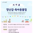 서리풀문화광장4 이미지