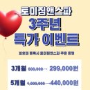 토미짐앤스파 이미지