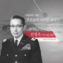 화요일입니다. 1월의 독립운동가 유관순.1월의 전쟁영웅 김영옥.1월의 호국인물 연제근 . 이미지